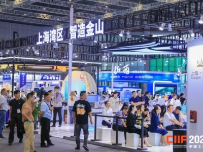 2026上海工博会科技创新展（STIS）专精特新企业展位申请渠道公布