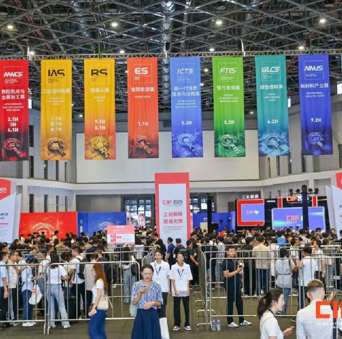 上海工业博览会-2026中国（上海）国际工业博览会-2026上海工业机器人展-上海工业自动化展